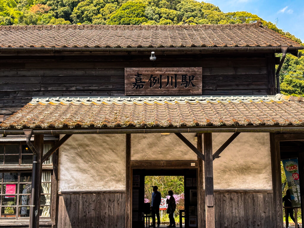 嘉例川駅
