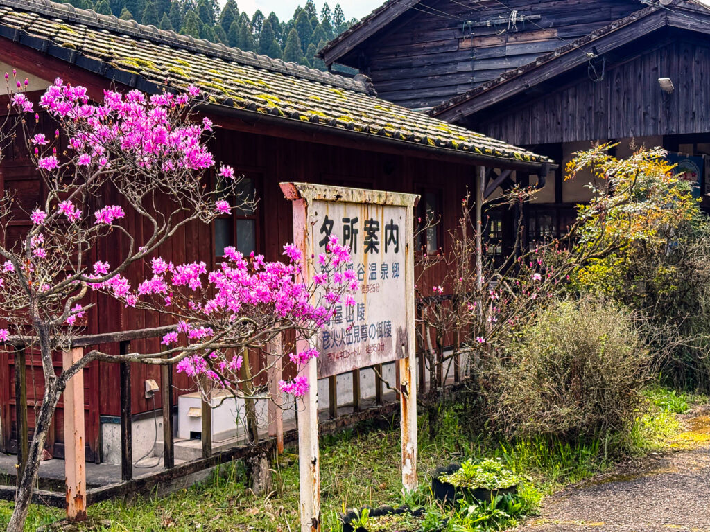 嘉例川駅のホーム