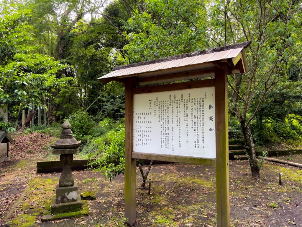鹿屋市 月読神社