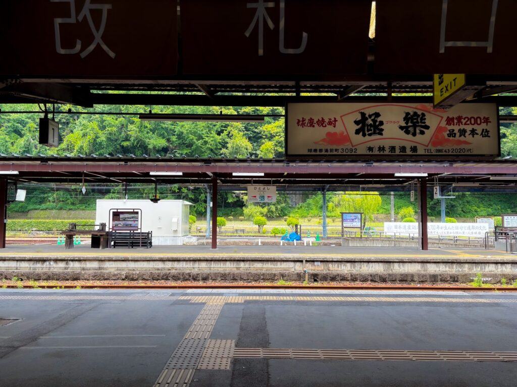 人吉駅 ホーム
