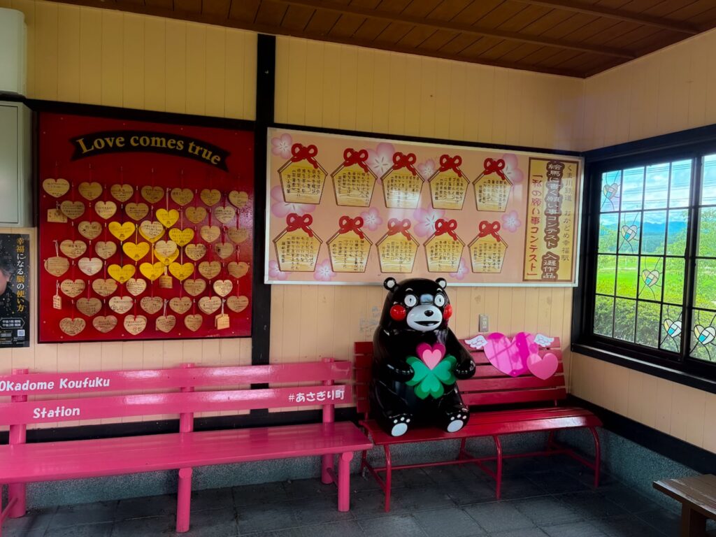 おかどめ幸福駅