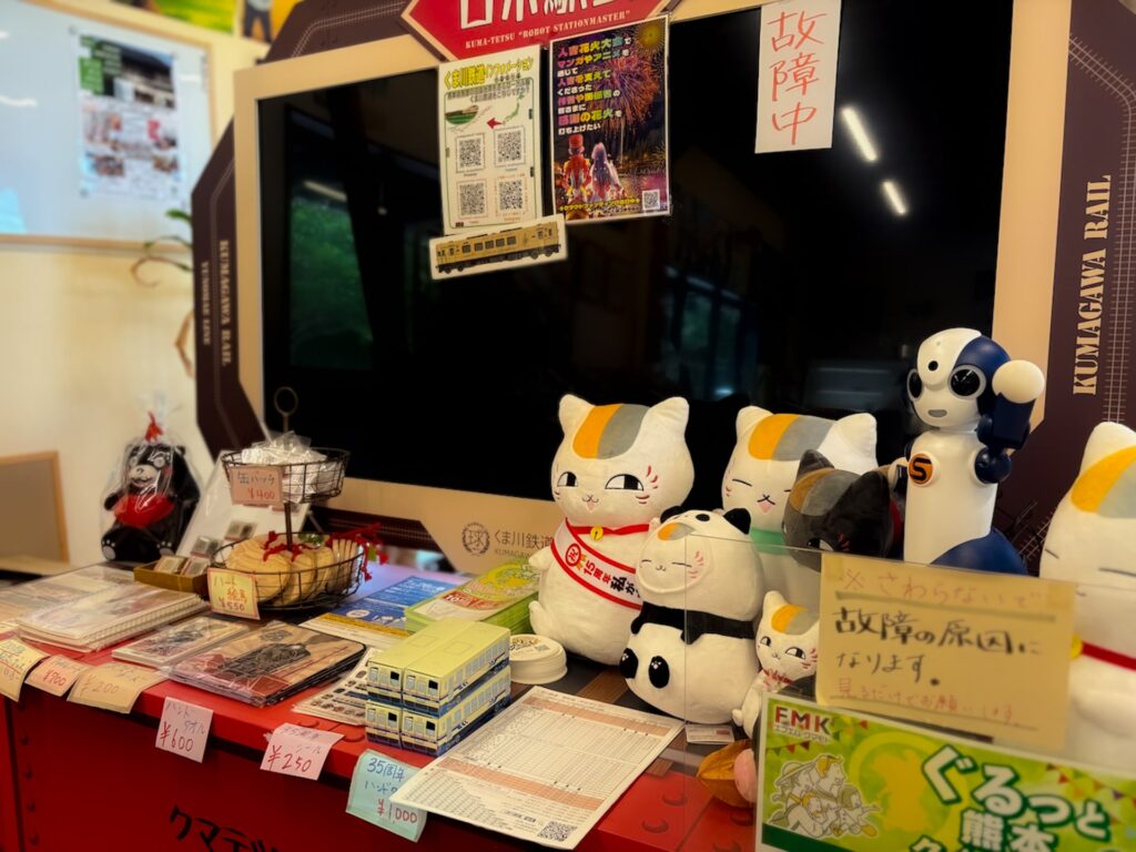 おかどめ幸福駅 売店