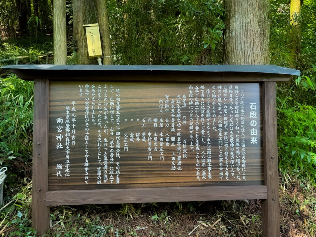 人吉市 雨宮神社