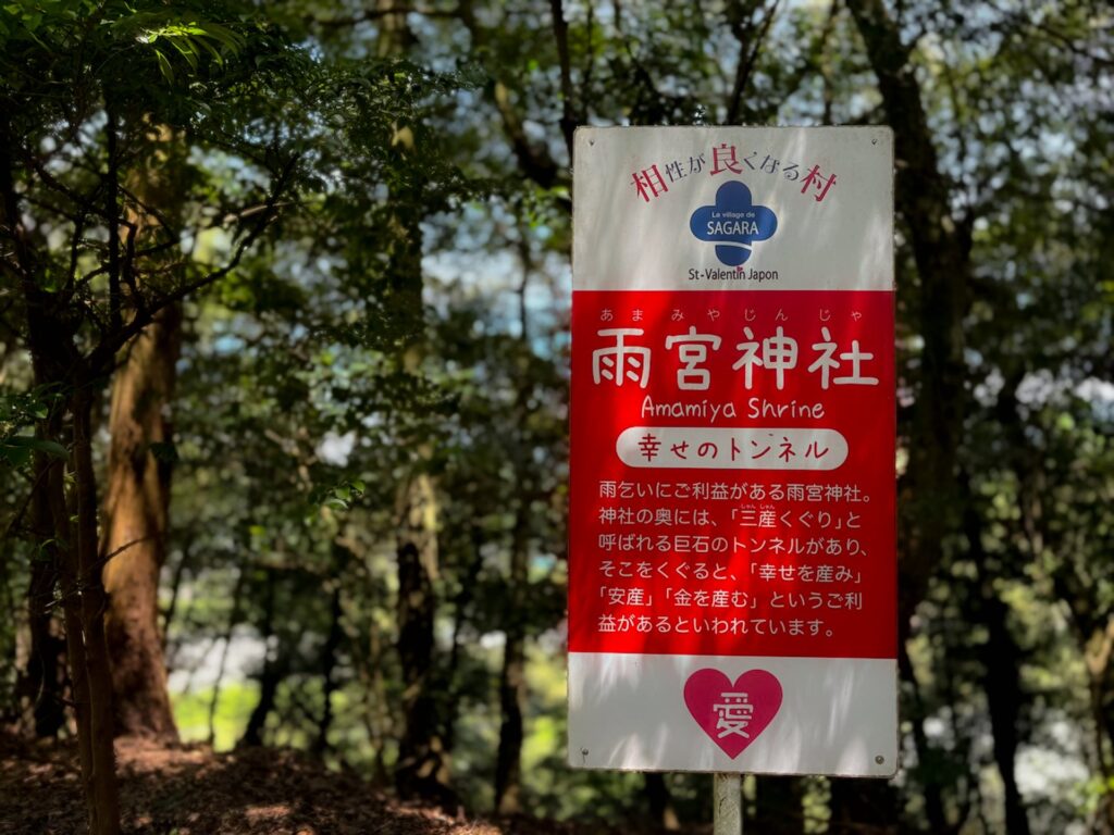 人吉市 雨宮神社
