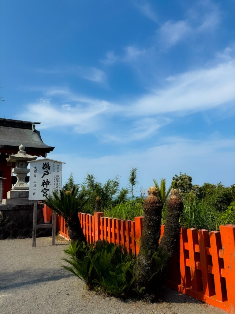 鵜戸神宮
