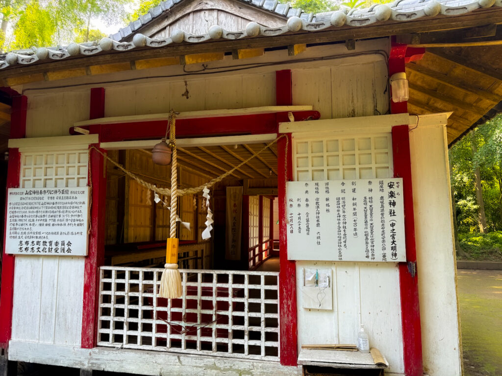 安楽神社