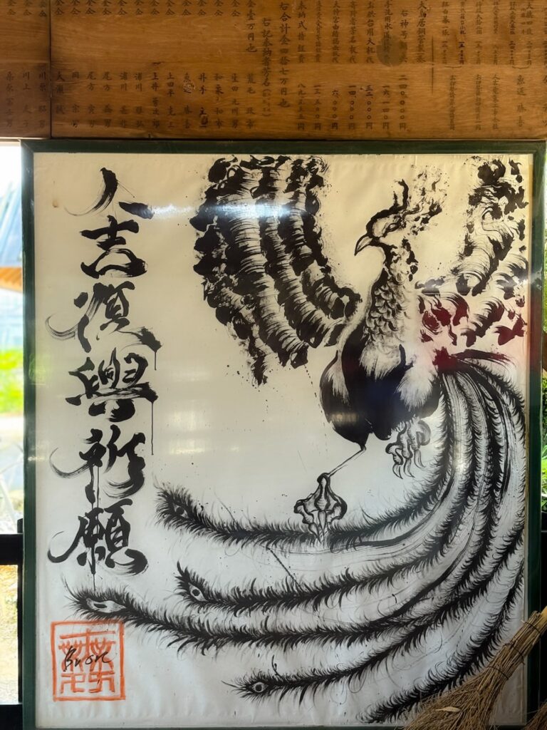 青井阿蘇神社 鳳凰