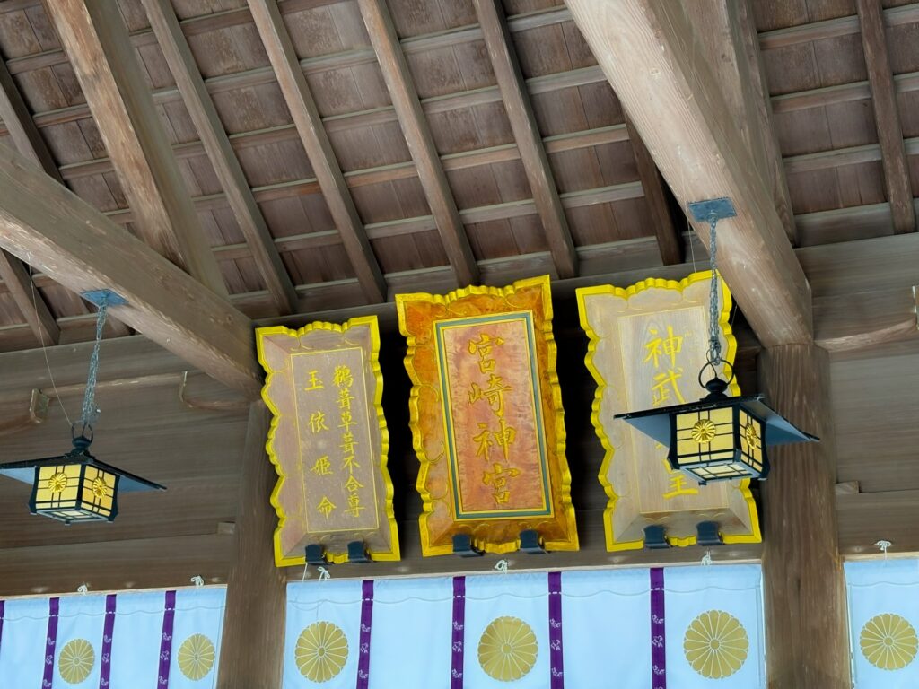 宮崎神宮