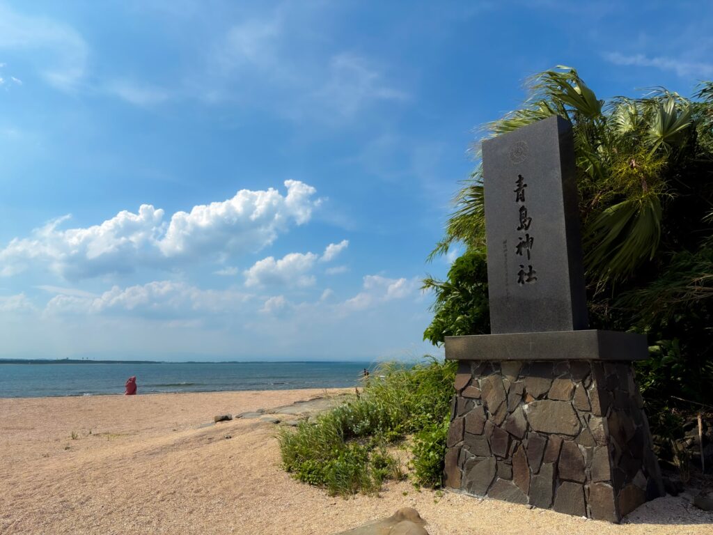 青島神社
