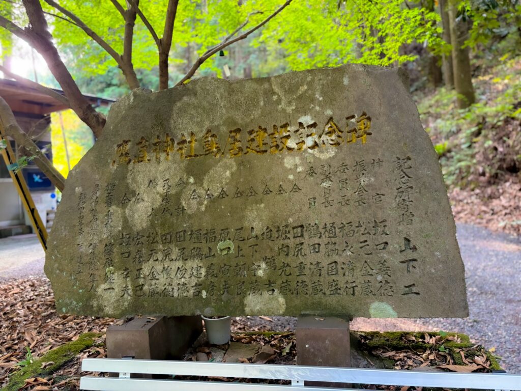 鷹直神社