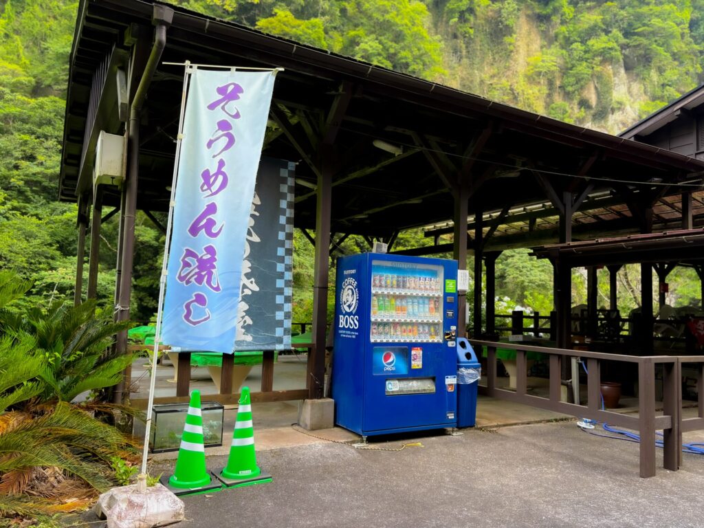 神川大滝 食事処