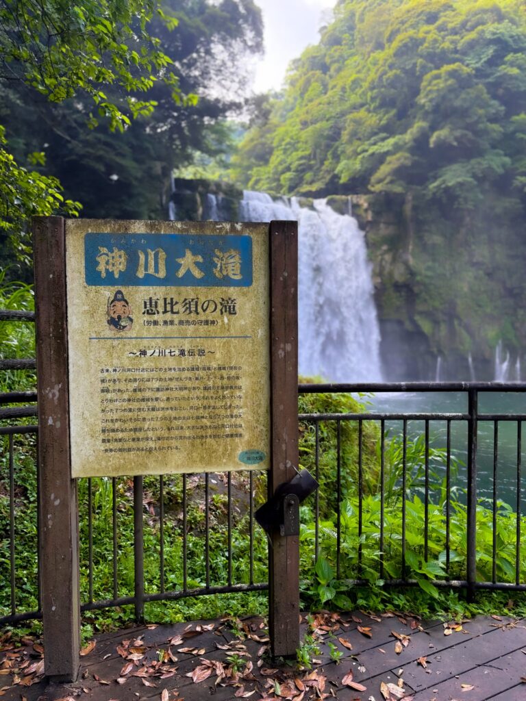 神川大滝
