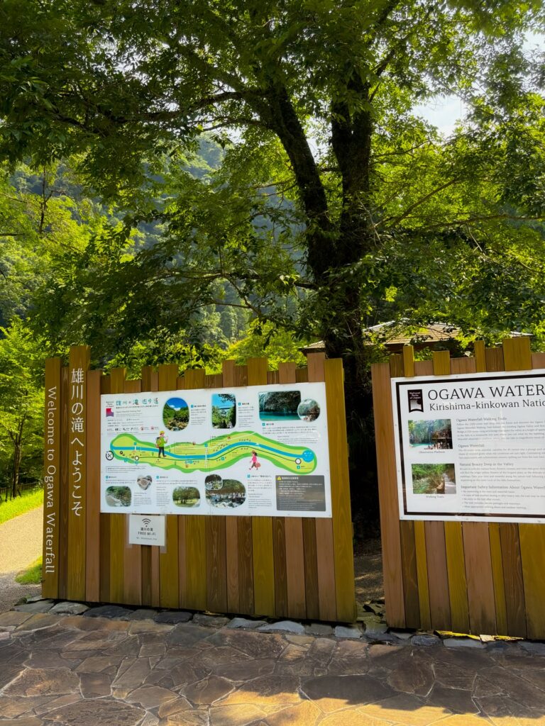 雄川の滝