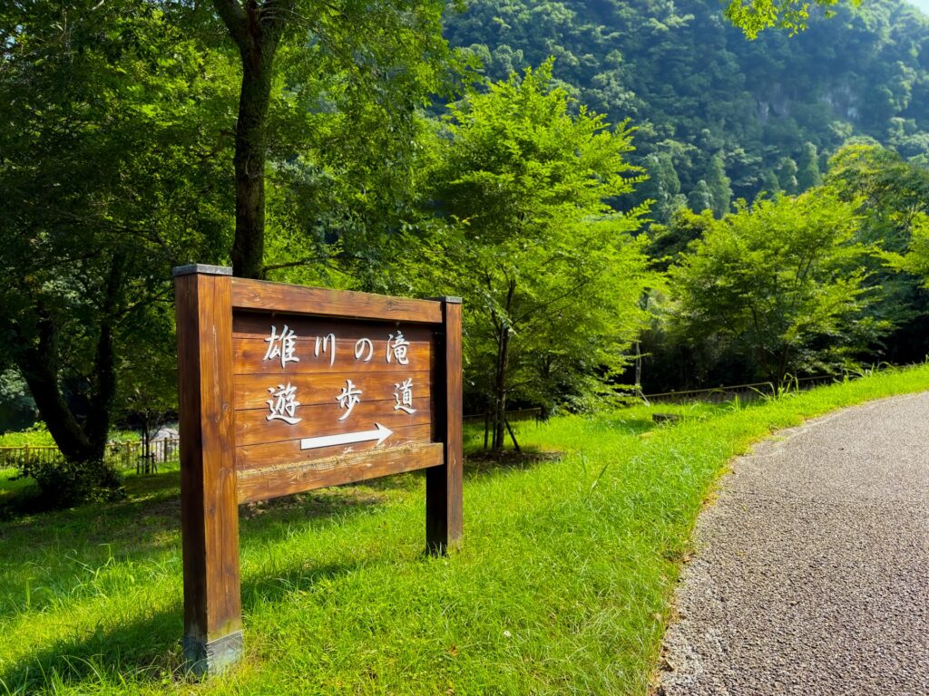 雄川の滝