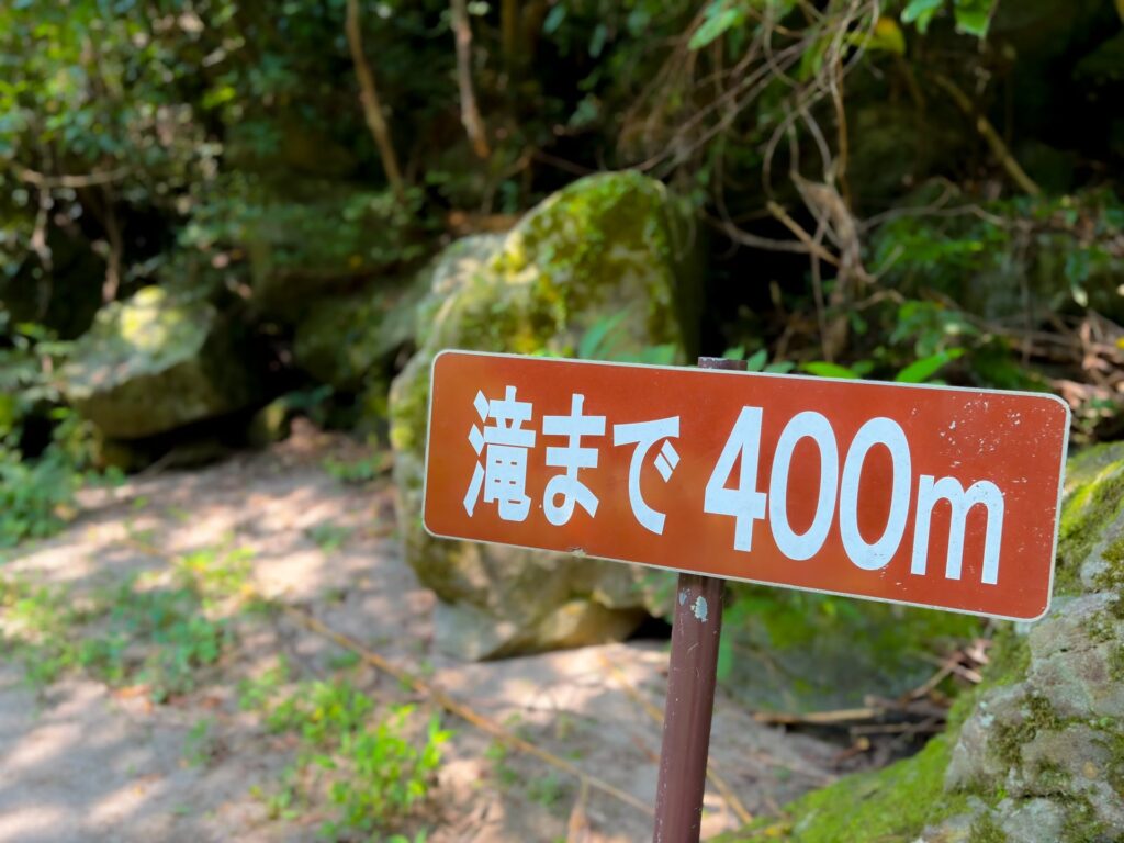 雄川の滝 遊歩道