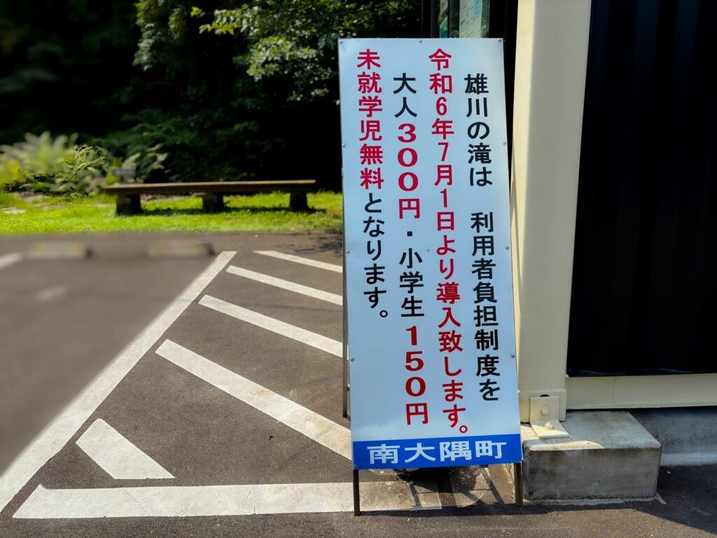 雄川の滝