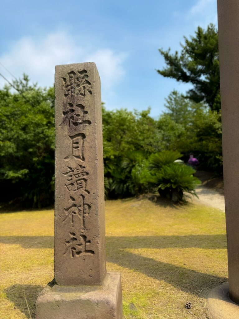 月読神社
