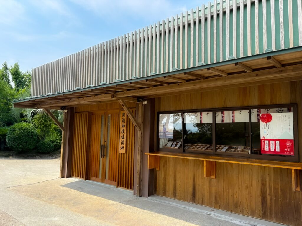 月読神社 社務所