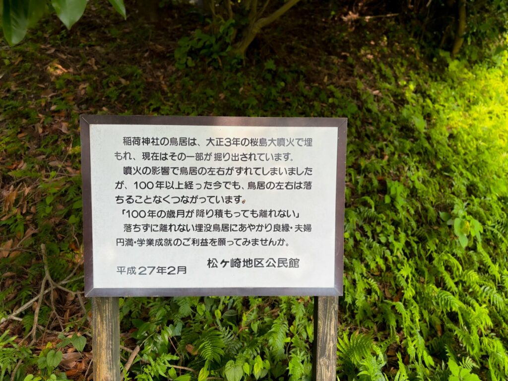 牛根麓埋没鳥居