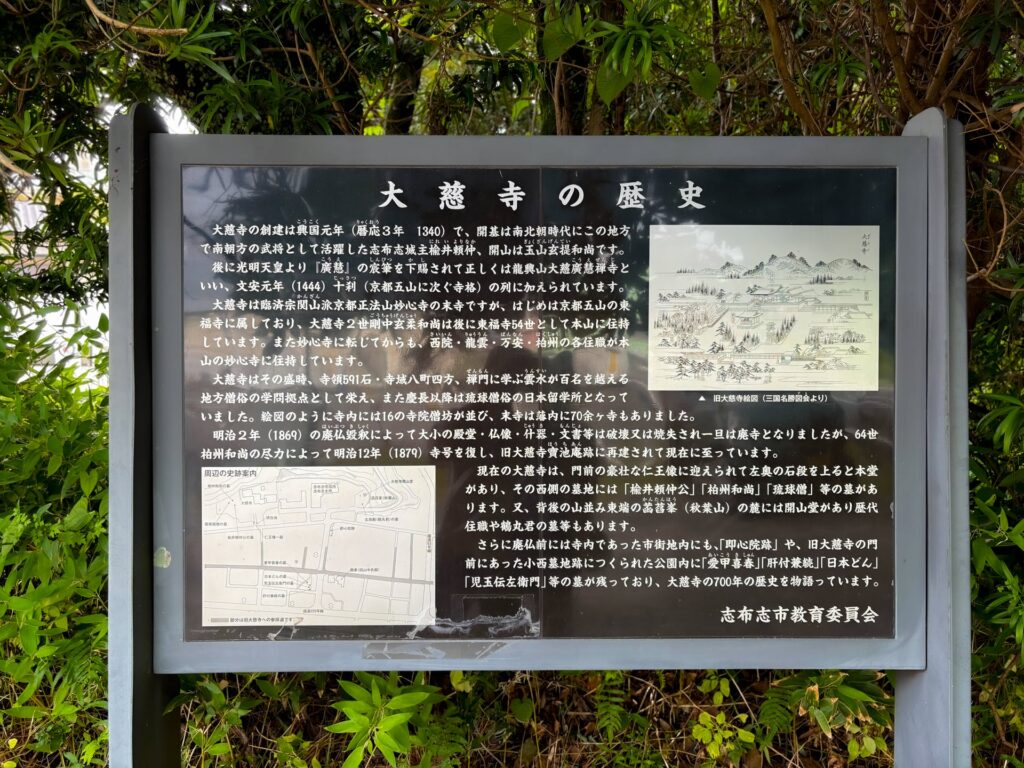 大慈寺