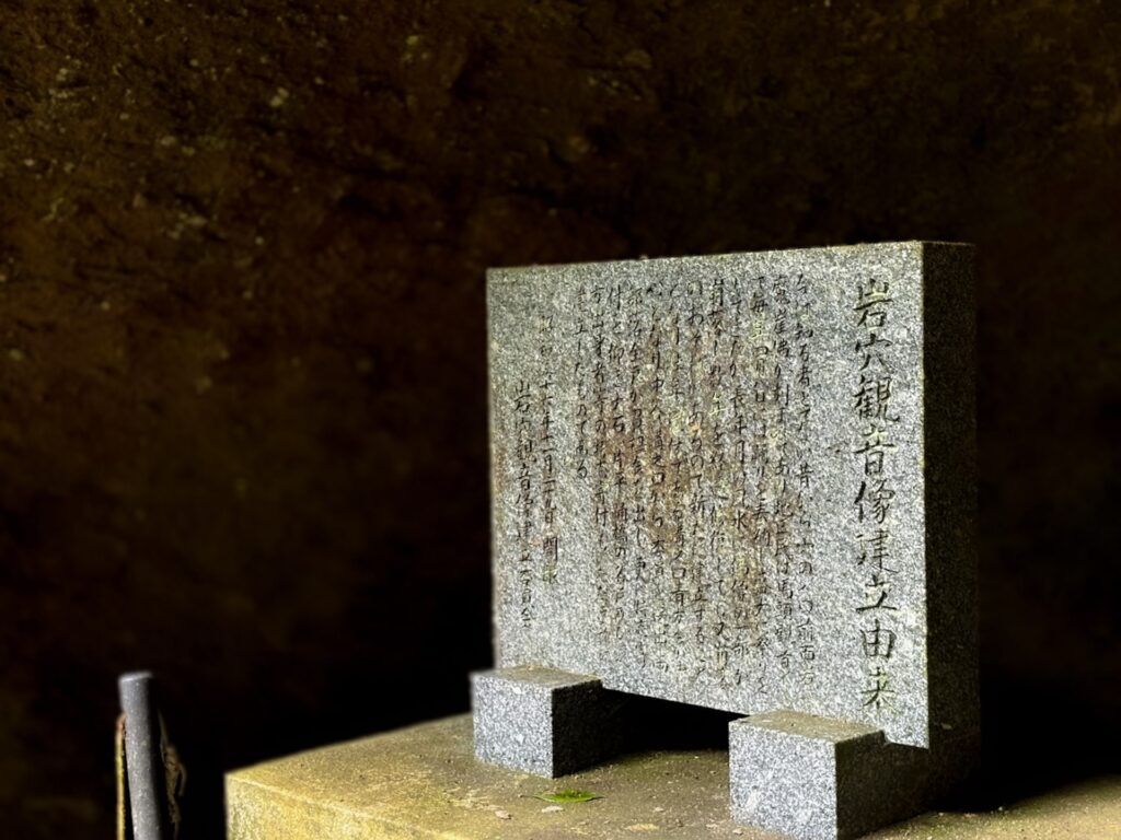 溝の口洞穴