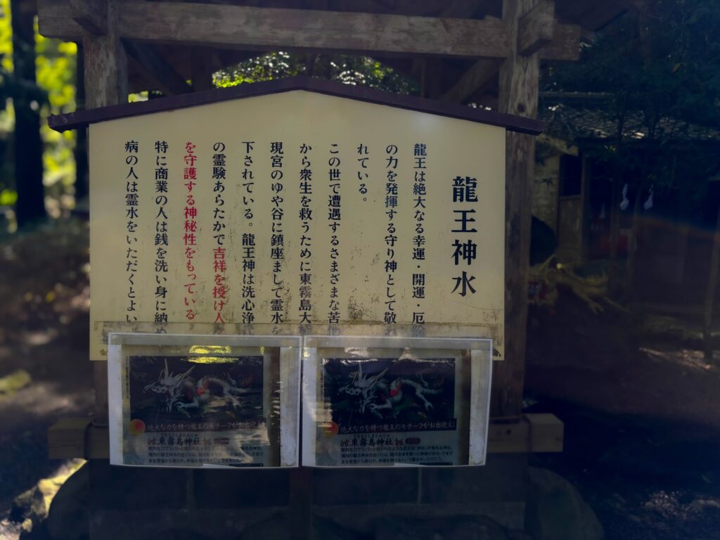 東霧島神社