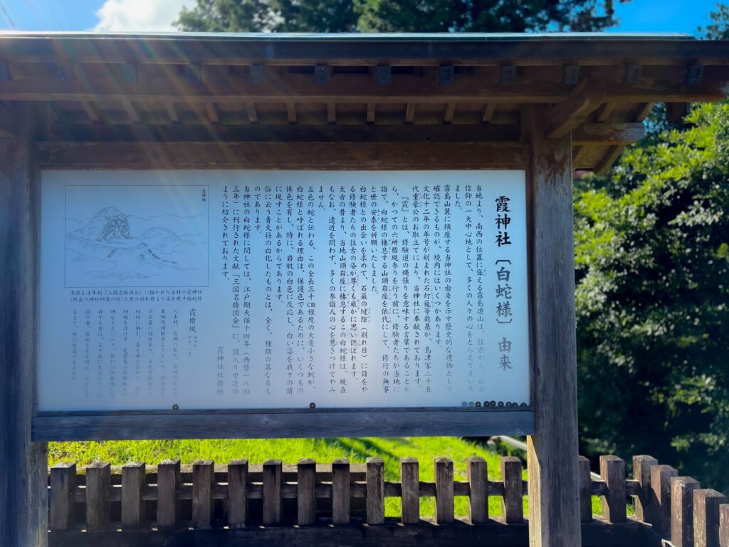 霞神社
