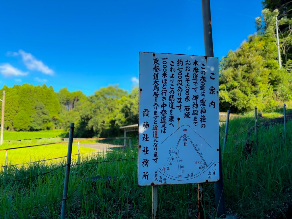 霞神社