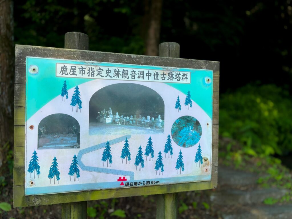 観音淵中世古石塔群