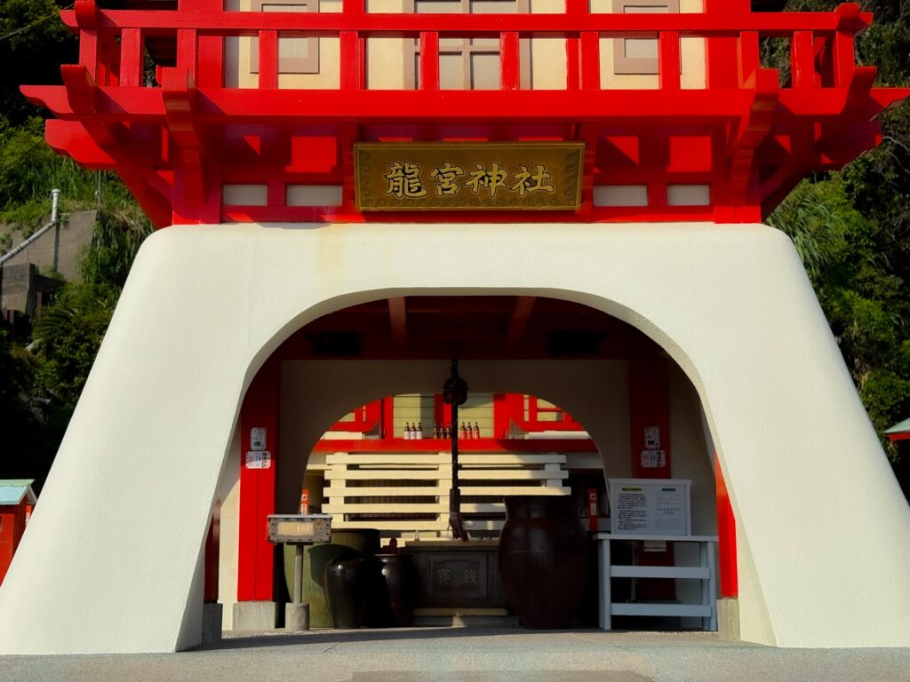 竜宮神社