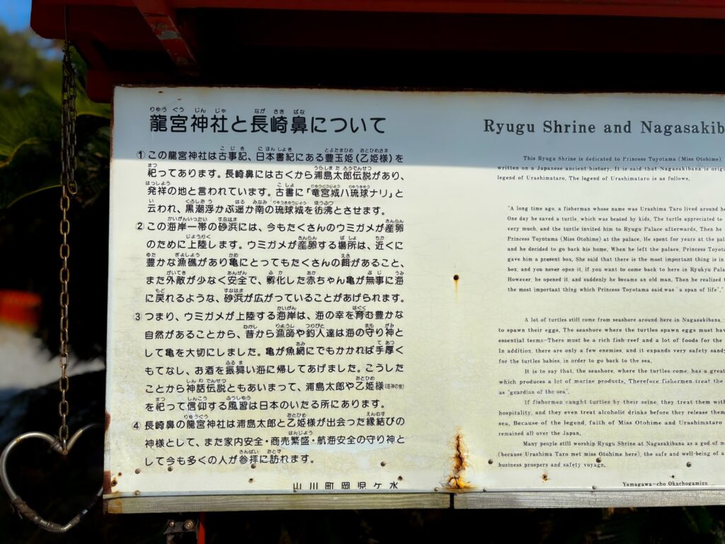 竜宮神社