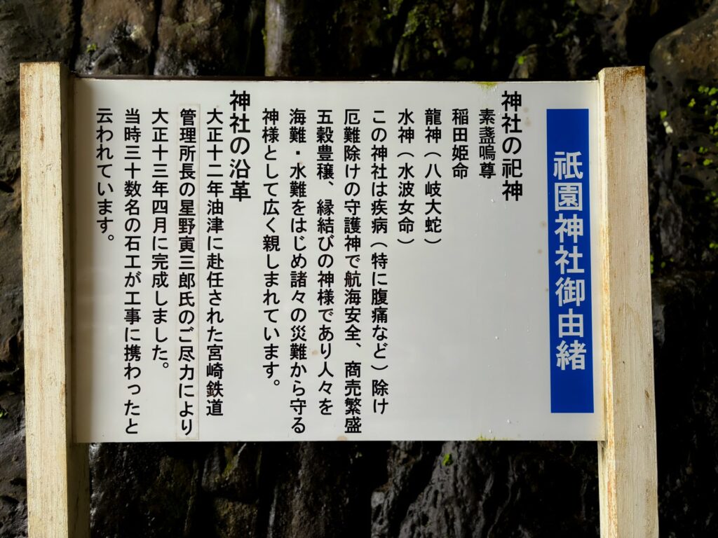 祇園神社-日南